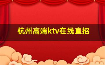 德州夜总会招聘